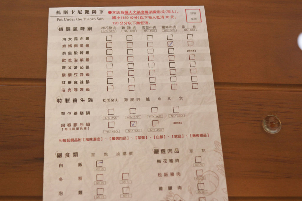 台南東區-托斯卡尼艷陽下 優雅享受養生火鍋 台南東區-托斯卡尼艷陽下 優雅享受養生火鍋