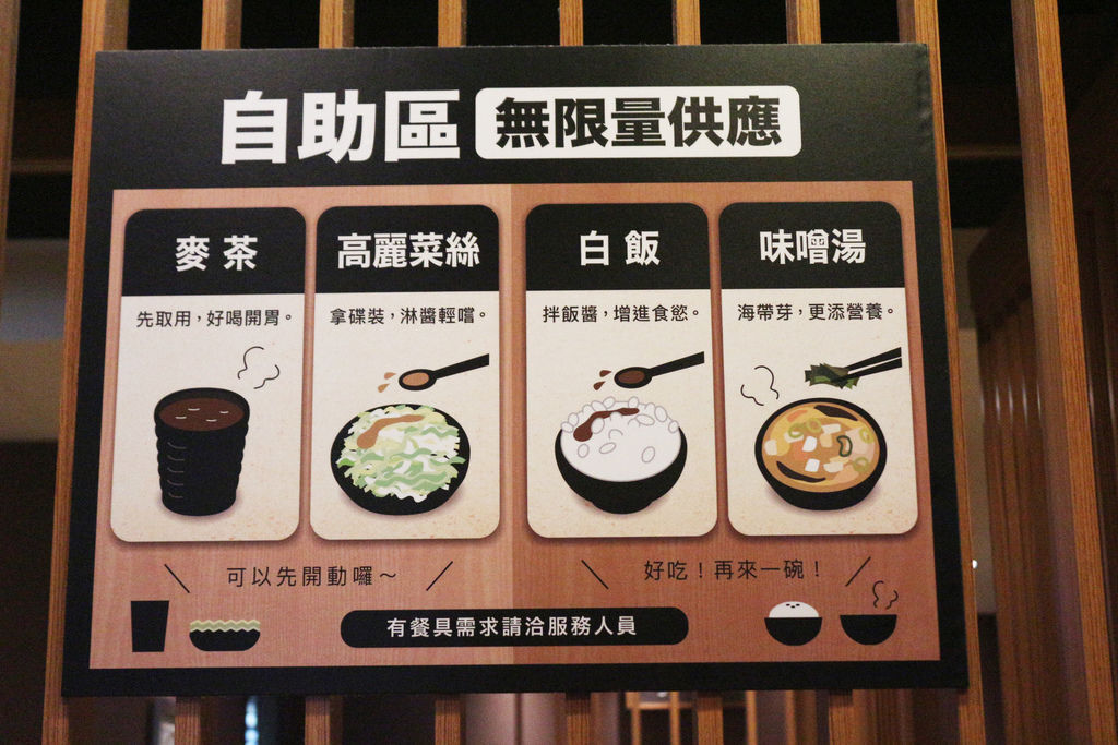 定食8 十五分鐘未出餐免費 火焰雪花牛丼火熱登場 定食8 十五分鐘未出餐免費 火焰雪花牛丼火熱登場