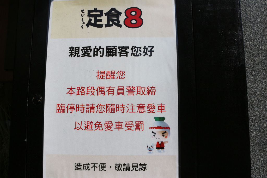 定食8 十五分鐘未出餐免費 火焰雪花牛丼火熱登場 定食8 十五分鐘未出餐免費 火焰雪花牛丼火熱登場