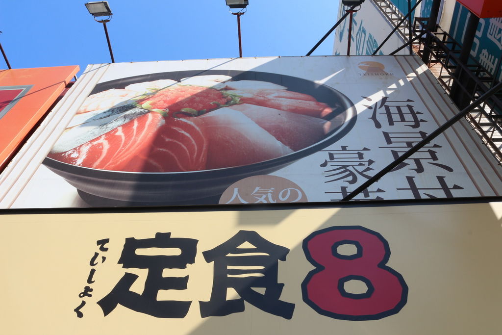 定食8 十五分鐘未出餐免費 火焰雪花牛丼火熱登場 定食8 十五分鐘未出餐免費 火焰雪花牛丼火熱登場