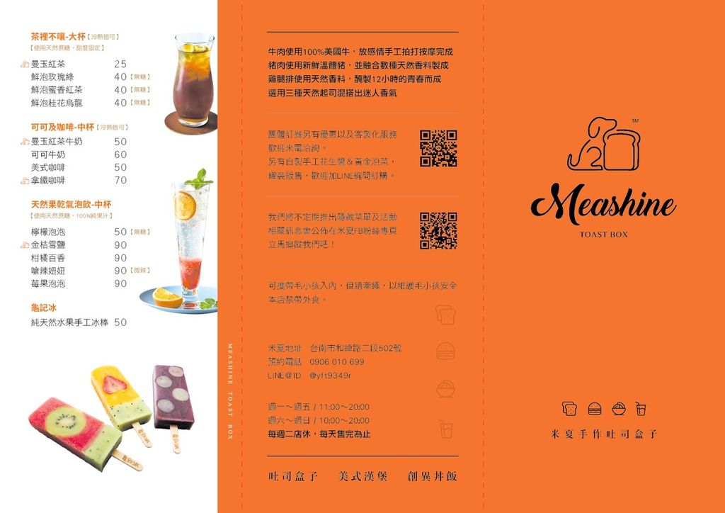 台南熱壓吐司-米夏手作吐司盒子 餐點豪邁、寵物友善與可客製化餐點 台南熱壓吐司-米夏手作吐司盒子 餐點豪邁、寵物友善與可客製化餐點