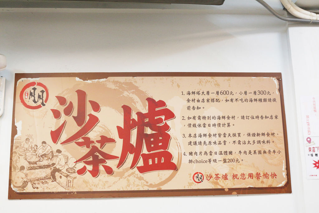 台南海鮮塔-二月牌沙茶爐創始店 適合多人聚餐的高CP值鍋物 台南海鮮塔-二月牌沙茶爐創始店 適合多人聚餐的高CP值鍋物