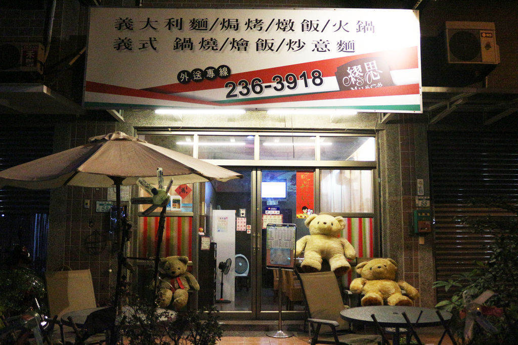 台南繆思義式餐坊 真材實料招牌南瓜醬 加辣更入味