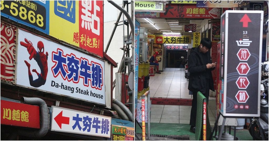 台南東區平價牛排  高CP值飲料湯品喝到飽 漫威角色看到飽