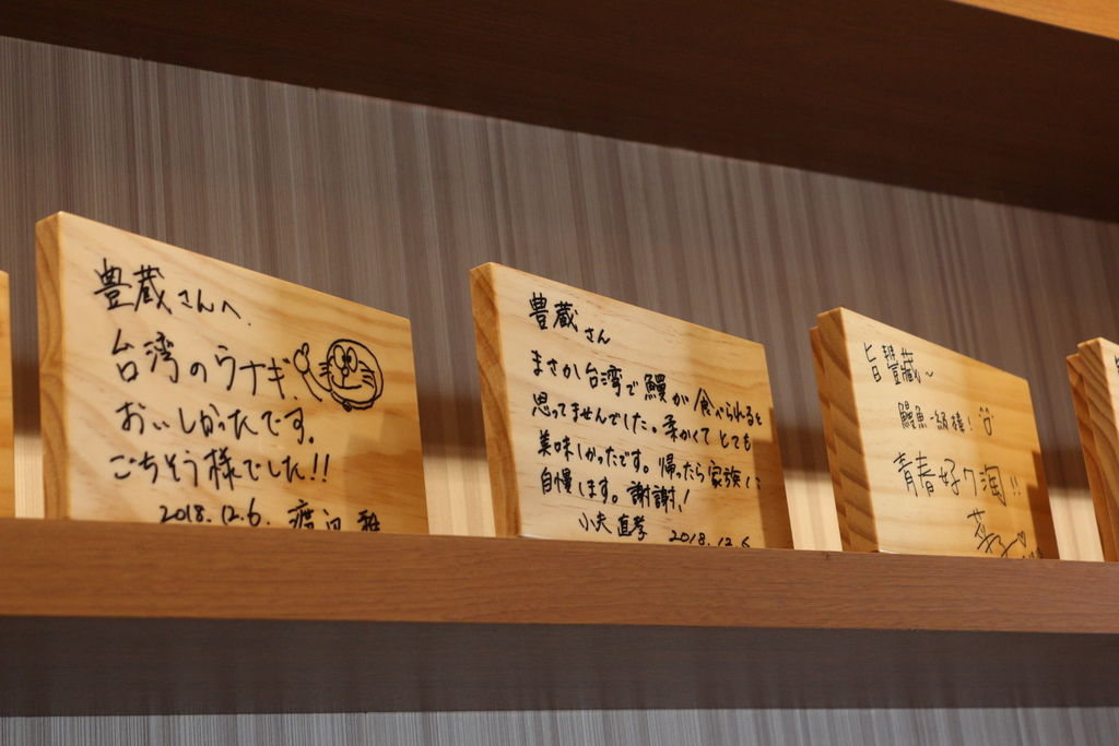 【旨豐藏鰻魚壽司專賣】台南中西區日本料理 真材實料的手作溫度 令人驚豔的創意料理 【旨豐藏鰻魚壽司專賣】台南中西區日本料理 真材實料的手作溫度 令人驚豔的創意料理