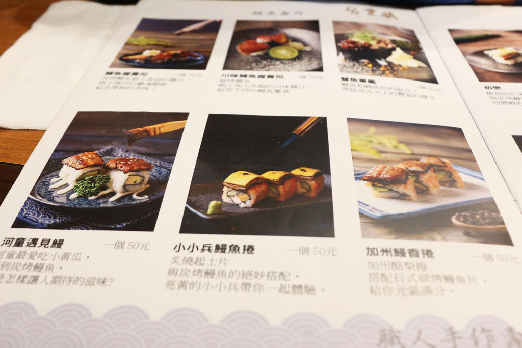 【旨豐藏鰻魚壽司專賣】台南中西區日本料理 真材實料的手作溫度 令人驚豔的創意料理 【旨豐藏鰻魚壽司專賣】台南中西區日本料理 真材實料的手作溫度 令人驚豔的創意料理