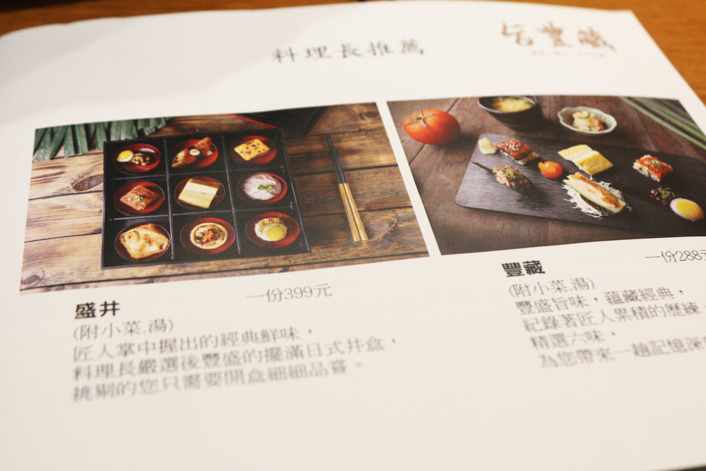 【旨豐藏鰻魚壽司專賣】台南中西區日本料理 真材實料的手作溫度 令人驚豔的創意料理 【旨豐藏鰻魚壽司專賣】台南中西區日本料理 真材實料的手作溫度 令人驚豔的創意料理