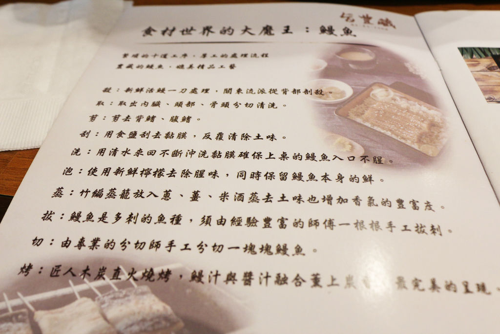 【旨豐藏鰻魚壽司專賣】台南中西區日本料理 真材實料的手作溫度 令人驚豔的創意料理 【旨豐藏鰻魚壽司專賣】台南中西區日本料理 真材實料的手作溫度 令人驚豔的創意料理