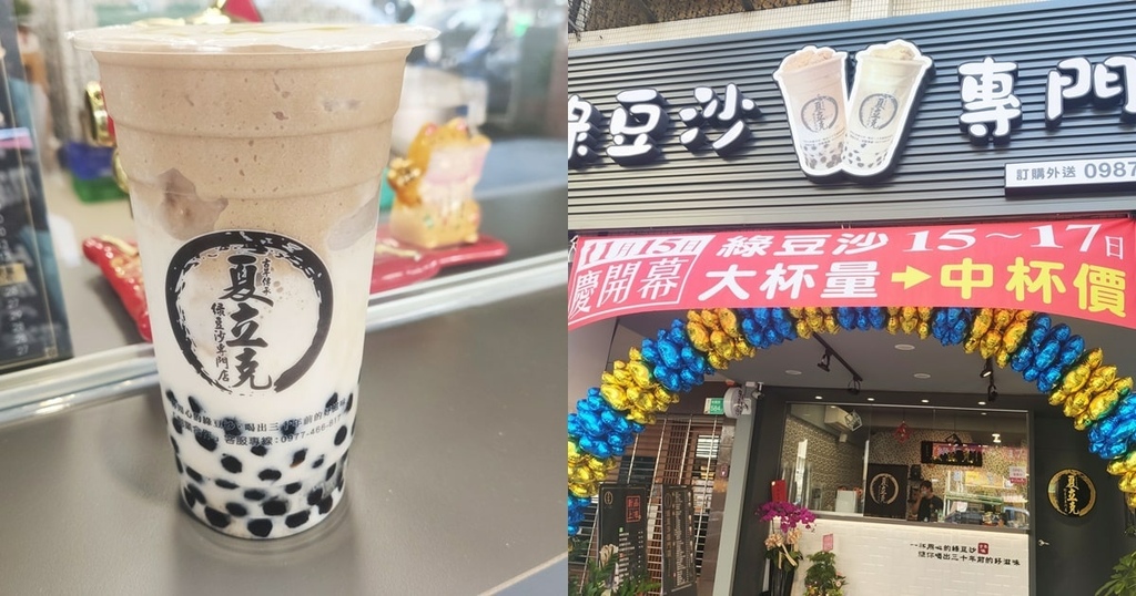 夏立克裕農店-min.jpg 夏立克裕農店-min.jpg