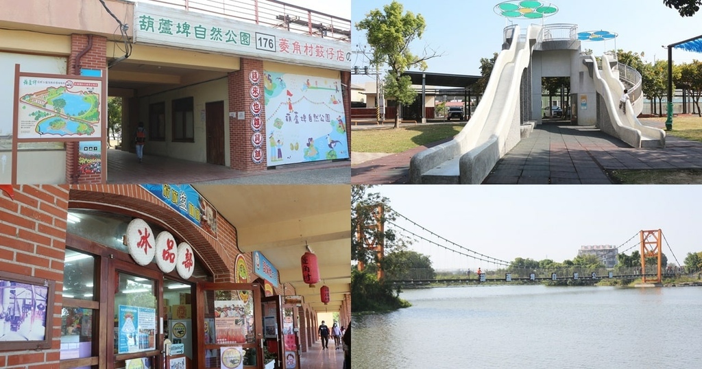 葫蘆埤自然公園-min.jpg