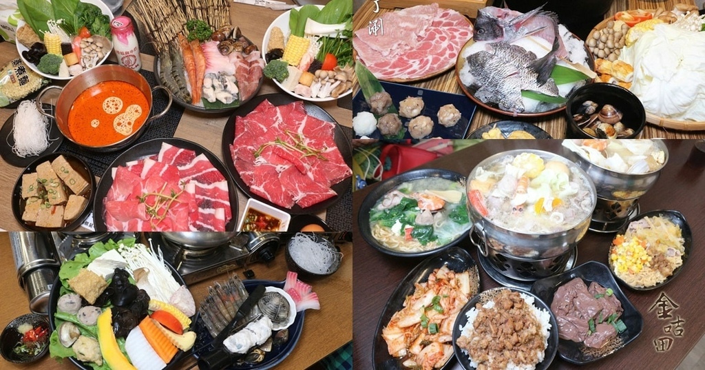 台南火鍋懶人包.jpg 台南火鍋懶人包.jpg
