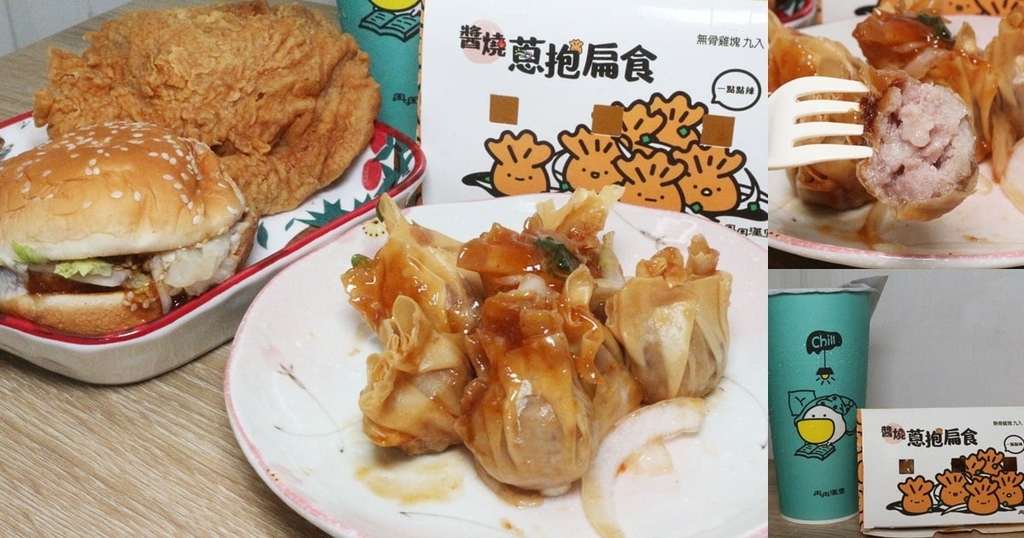 丹丹漢堡蔥爆扁食.jpg 丹丹漢堡蔥爆扁食.jpg