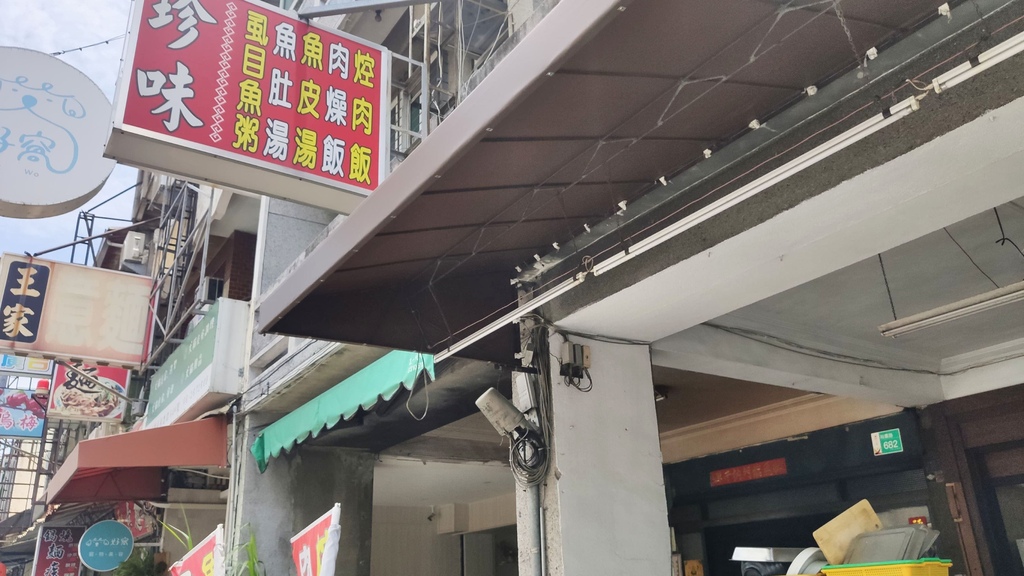 裕農路珍味店面.jpg