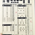 裕農路珍味菜單.jpg