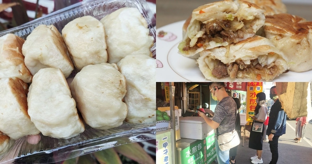台南佳里水煎包.jpg 台南佳里水煎包.jpg