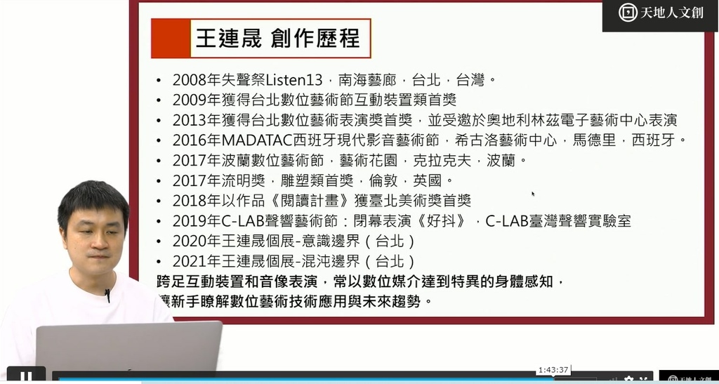 天地人學堂Processing數位藝術入門專題數位藝術創作.jpg