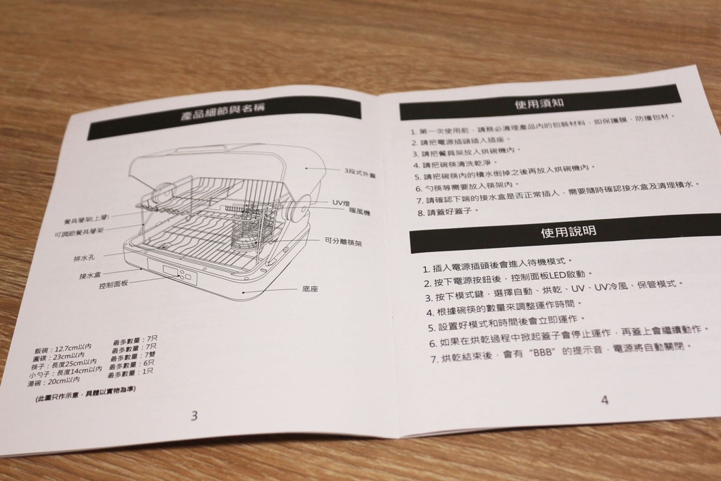 CHEFBORN韓國天廚65L烘碗機 圖解.JPG