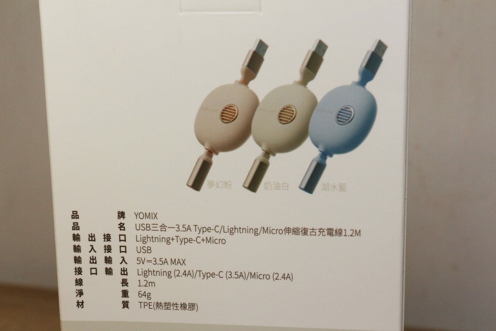 【YOMIX 優迷】USB三合一 3.5A Type-CLightningMicro復古伸縮充電數據線1.2M規格.JPG