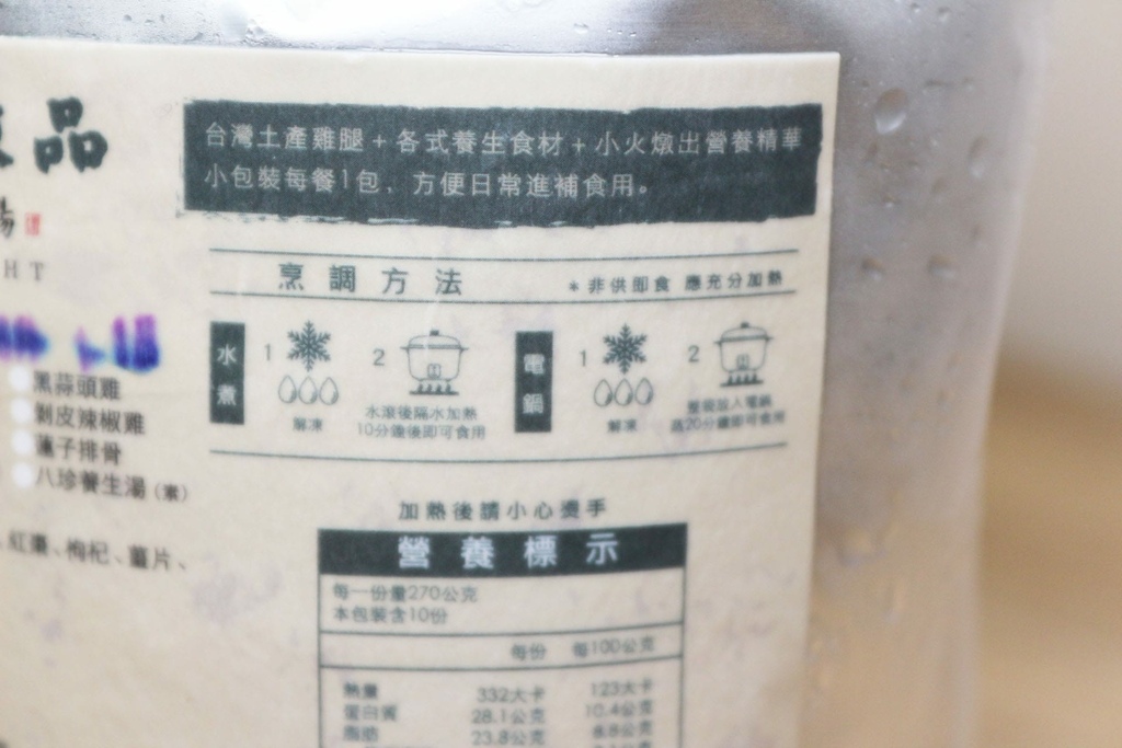 醉月燉品食用方式.JPG