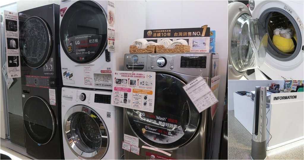 東隆電器華興門市LG家電參觀.jpg 東隆電器華興門市LG家電參觀.jpg