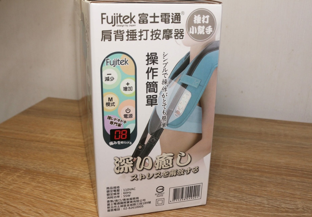 【Fujitek富士電通】舒活捶打按摩器 (18).JPG
