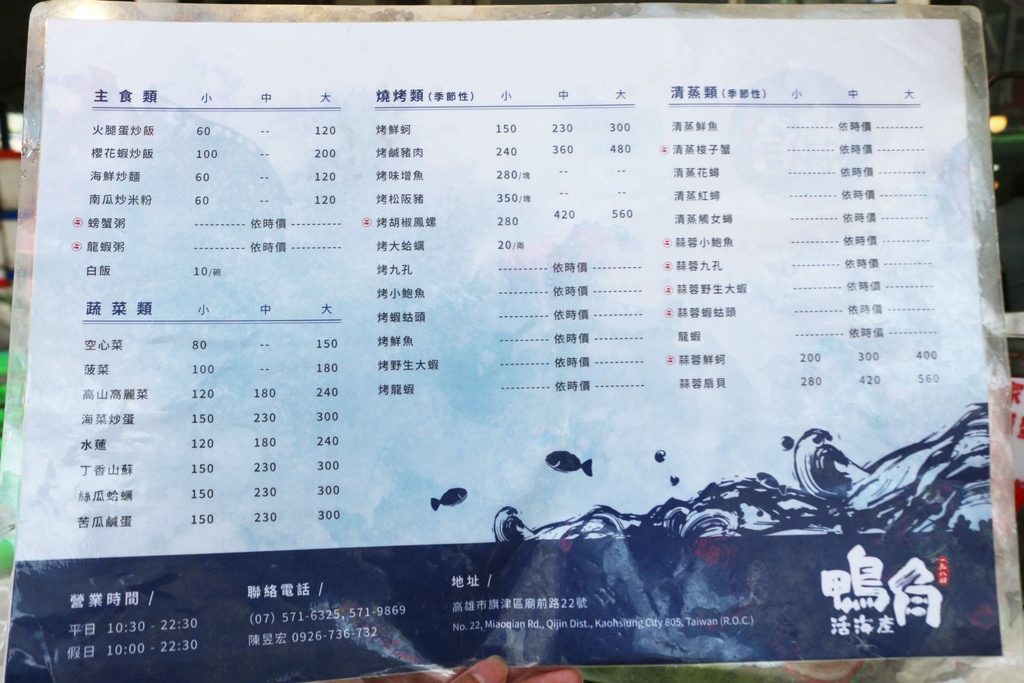 高雄旗津旅遊 (46).JPG