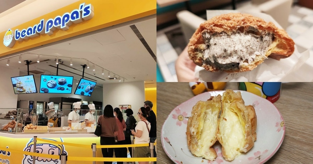 BEARD PAPA%5CS日式泡芙工房台南三井店 (12).jpg