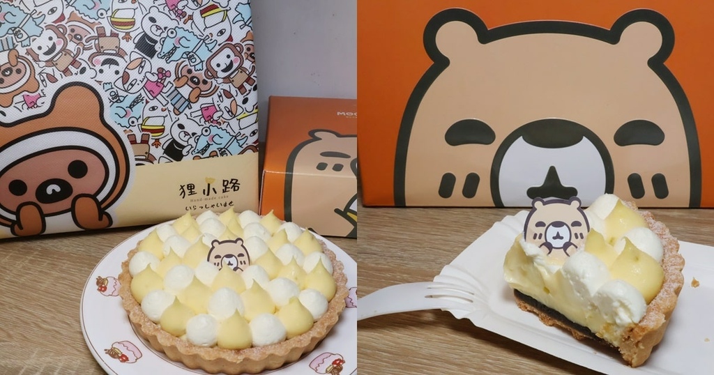 MOGU KABI檸檬塔 (14).jpg MOGU KABI檸檬塔 (14).jpg