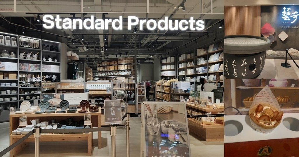 全台首間standard products (20).jpg