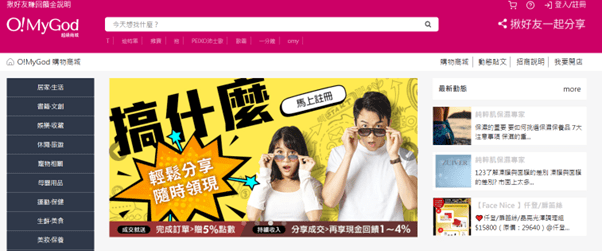 O! MyGod 超級商城 (1).png O! MyGod 超級商城 (1).png