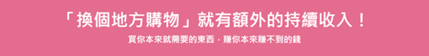 O! MyGod 超級商城 (4).png