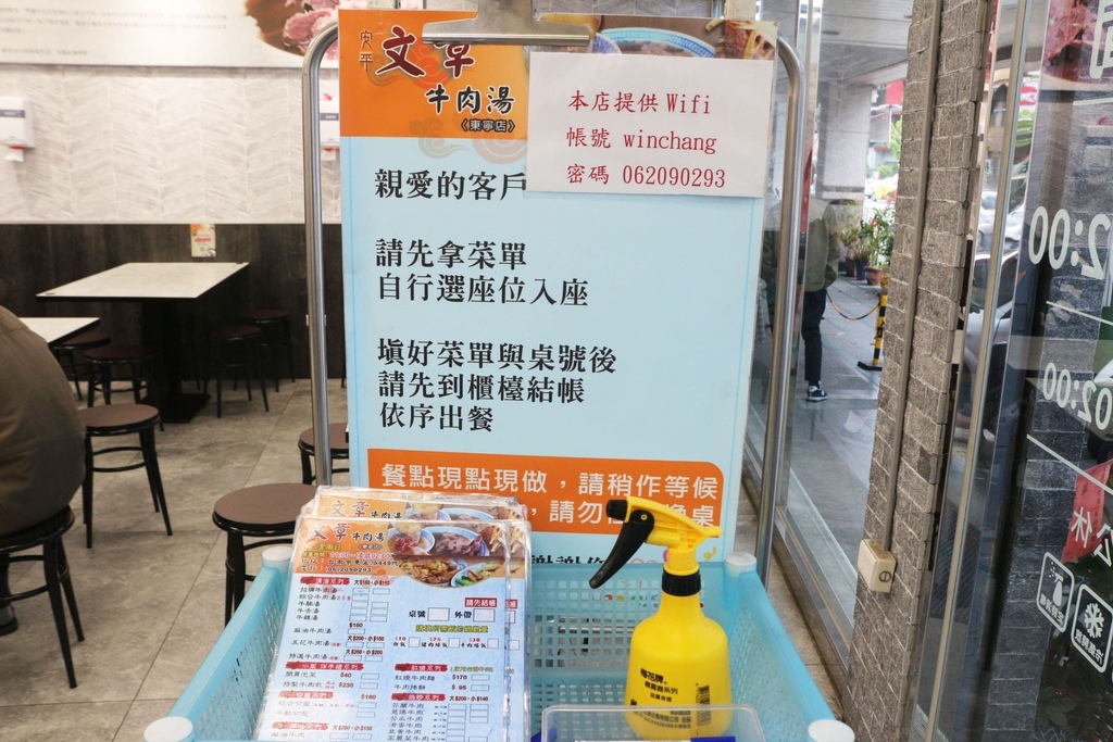 台南文章牛肉湯東寧旗艦店 (23).JPG