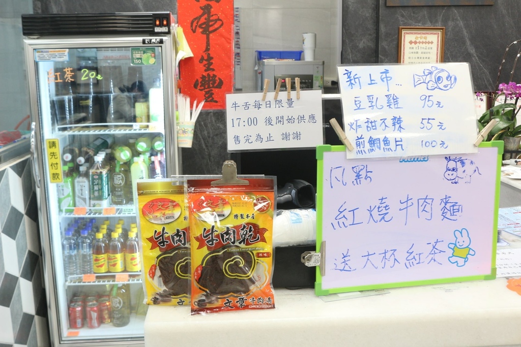 台南文章牛肉湯東寧旗艦店 (27).JPG