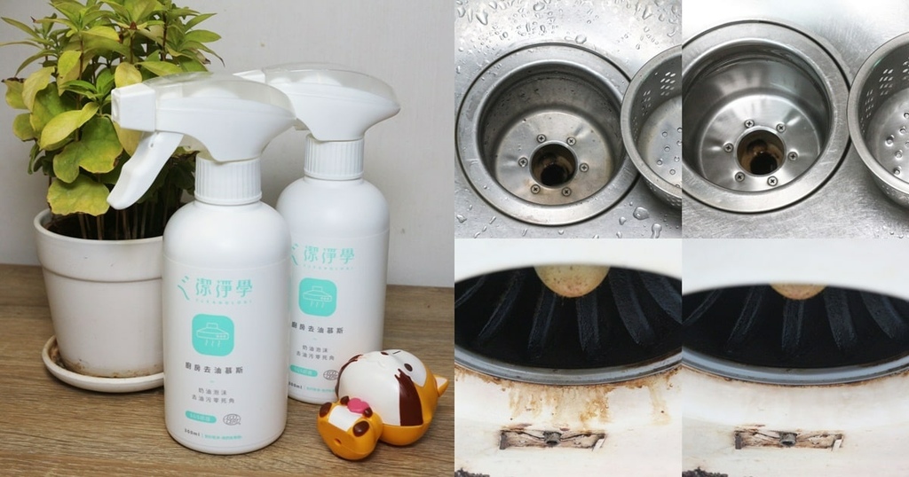 廚房清潔用品推薦 (6).jpg 廚房清潔用品推薦 (6).jpg