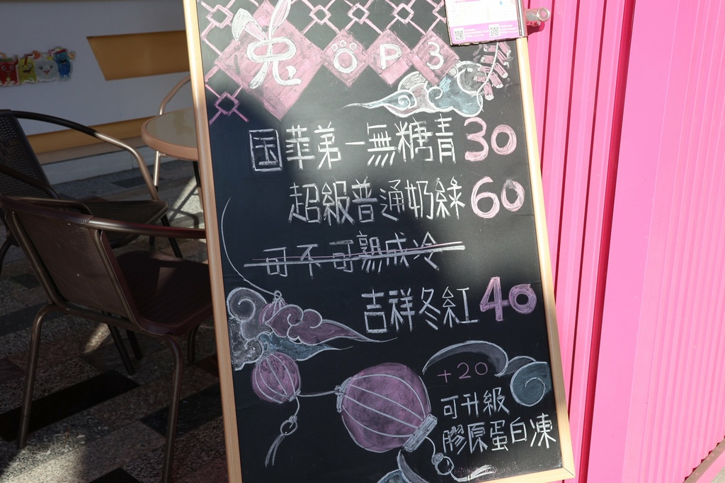 M·TEA 茗茶園凍飲專賣店2 (9).JPG