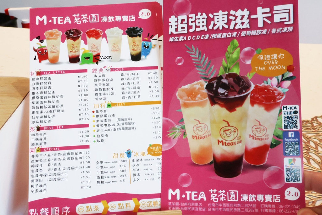 M·TEA 茗茶園凍飲專賣店2 (18).JPG