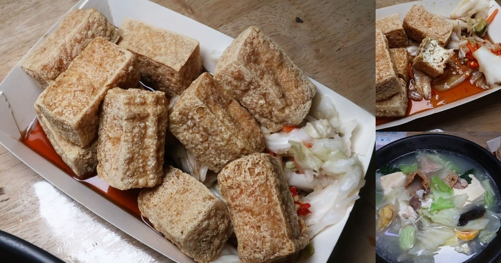 台南永康瘋濟顛臭豆腐 (1).jpg 台南永康瘋濟顛臭豆腐 (1).jpg