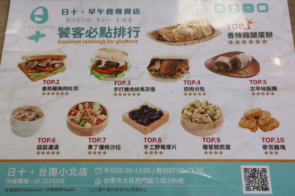 日十早午餐 (7).JPG