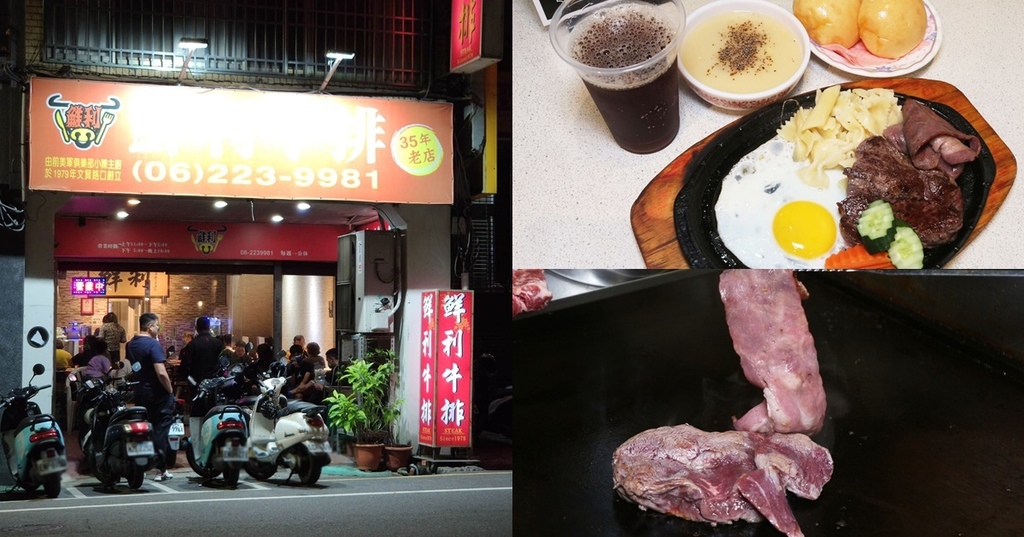 鮮利牛排 (3).jpg 鮮利牛排 (3).jpg