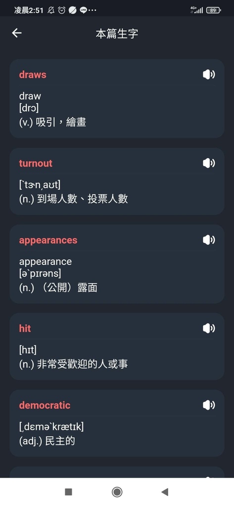 Cubelish英文方塊 APP (3).jpg