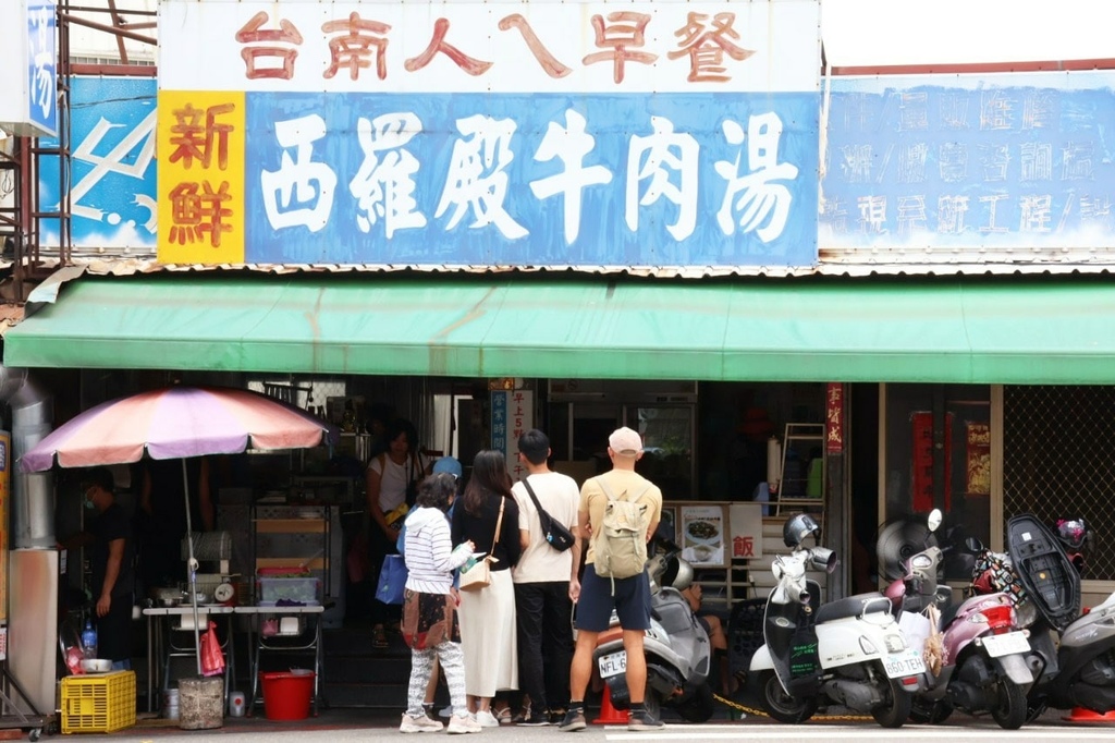 台南西羅殿牛肉湯 (17).jpg