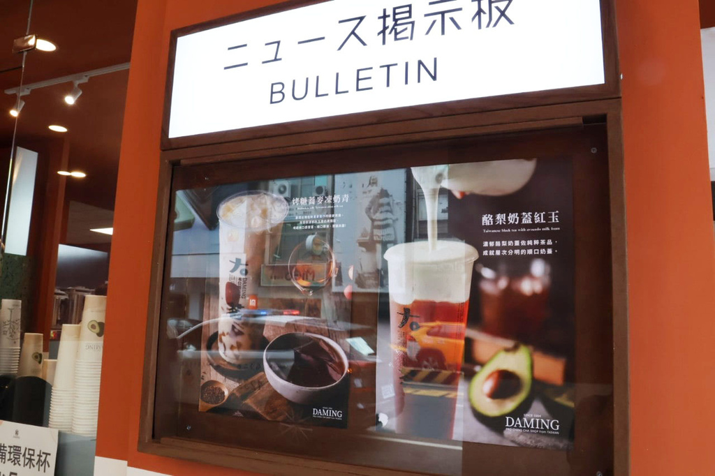 大茗本位製茶堂台南中正店 (12).jpg