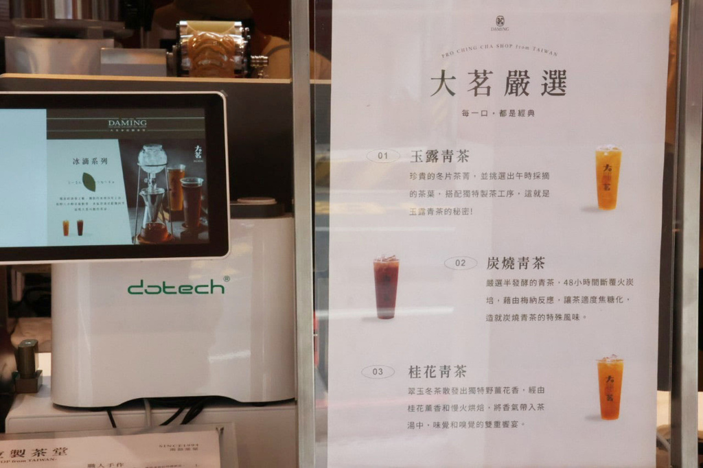 大茗本位製茶堂台南中正店 (15).jpg