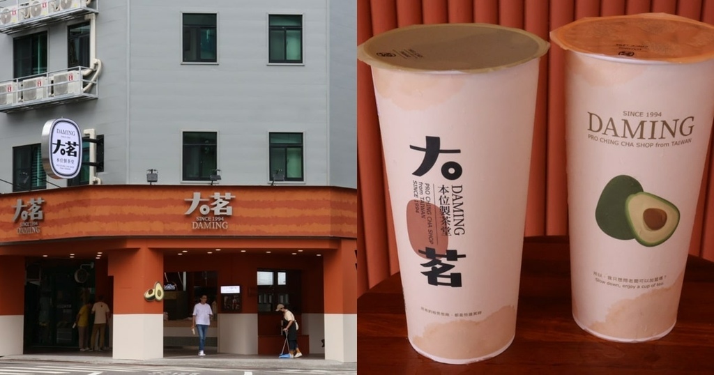 大茗本位製茶堂台南中正店 (18).jpg 大茗本位製茶堂台南中正店 (18).jpg