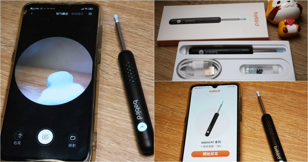 bebird智能可視採耳棒R1S開箱.jpg bebird智能可視採耳棒R1S開箱.jpg