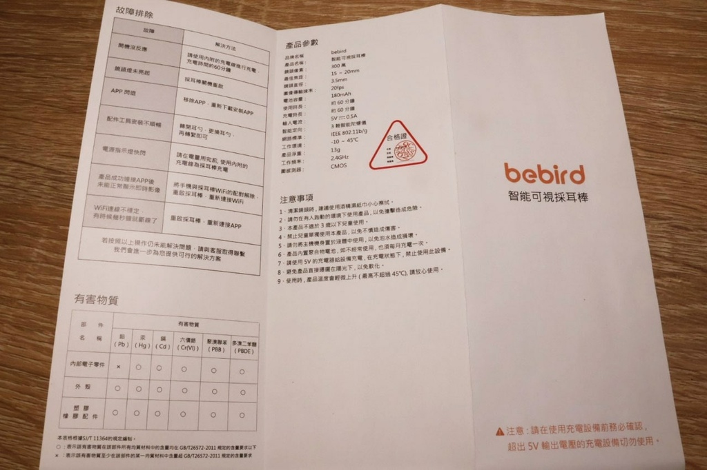 bebird智能可視採耳棒R1S (15).jpg