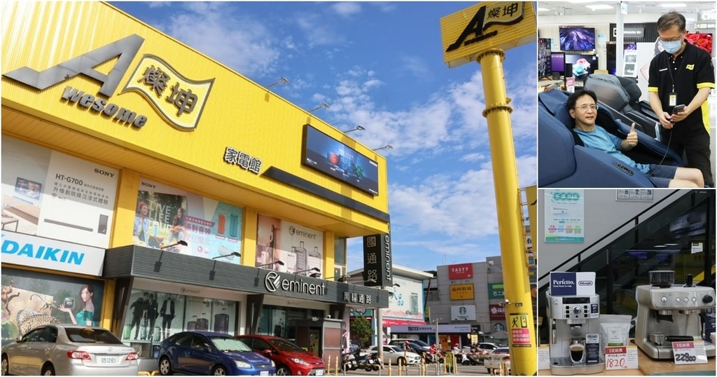 燦坤3C-永華一店(家電館) (30).jpg 燦坤3C-永華一店(家電館) (30).jpg