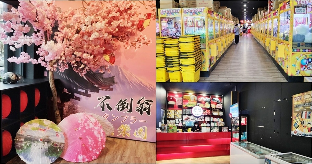 不倒翁遊樂園佳里店 (12).jpg 不倒翁遊樂園佳里店 (12).jpg