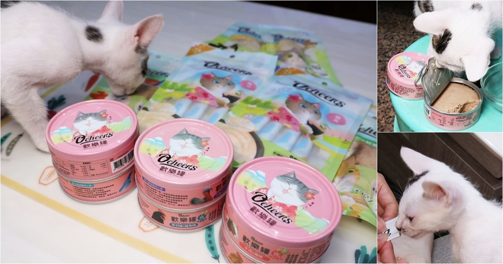 O%5Ccheers 歡樂城市健康寵物食品 (7).jpg O%5Ccheers 歡樂城市健康寵物食品 (7).jpg