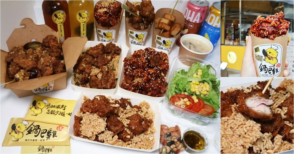 小雛鍋巴炸雞南應大創始店.jpg 小雛鍋巴炸雞南應大創始店.jpg